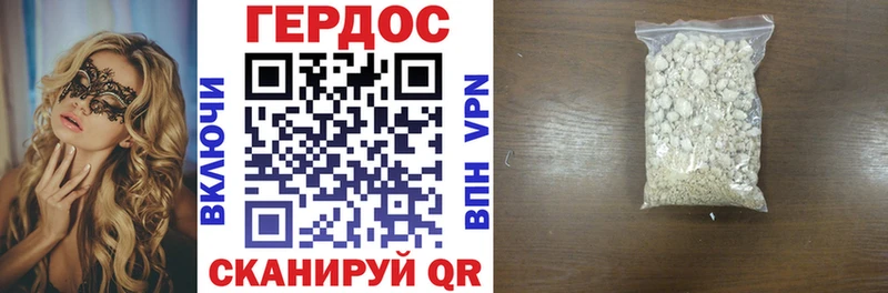 Купить Талдом Героин хмурый