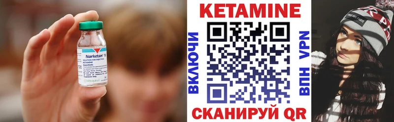 Купить где  Талдом  КЕТАМИН VHQ 