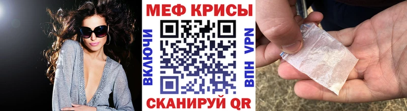МЕФ VHQ  Купить где  Талдом 
