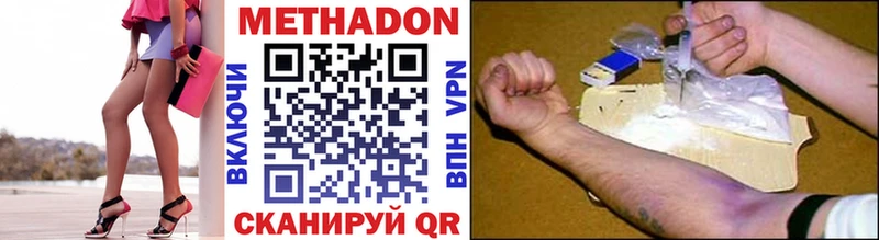 Купить закладки  Талдом  МЕТАДОН кристалл 